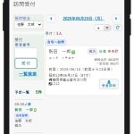 施術者マイページ