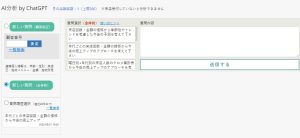ChatGPT搭載AI分析