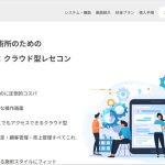ITツール
